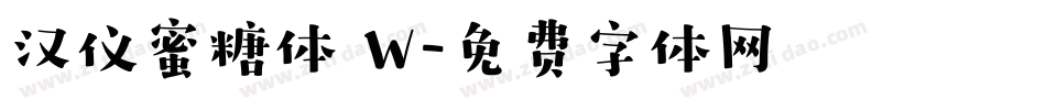 汉仪蜜糖体 W字体转换